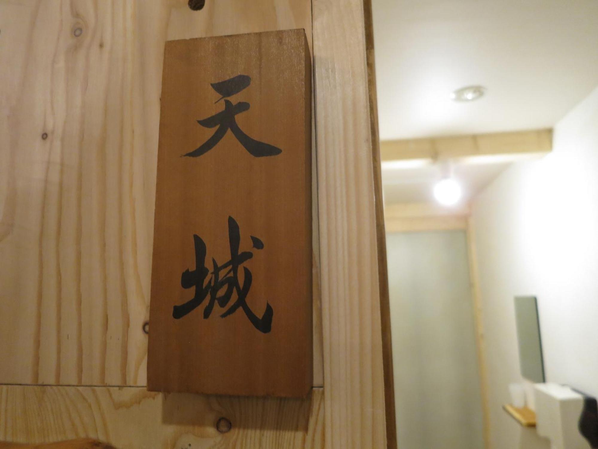 Sappolodge Sapporo Ruang foto
